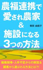 a1b2c3 (a1b2c3)さんの電子書籍（ビジネス書）のブックデザインをお願いしますへの提案