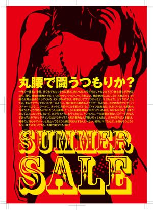 余熱グラフィックス (yonetsu_graphics)さんのカジュアルアパレルショップのサマーセール用ポスターへの提案