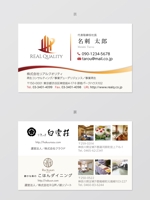 good_3 (good_3)さんの旅館再生コンサルティング会社 の名刺デザイン制作への提案