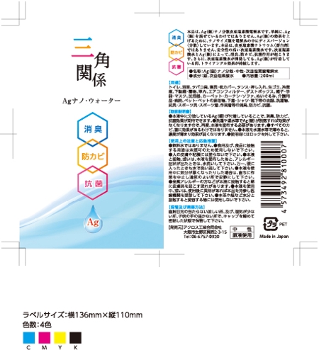 Lion_design (syaron_A)さんのAgナノ電解水を家庭向けに販売するためのパッケージデザインへの提案