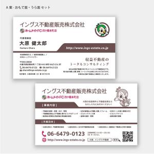 ハナトラ (hanatora)さんの不動産会社の名刺デザインへの提案