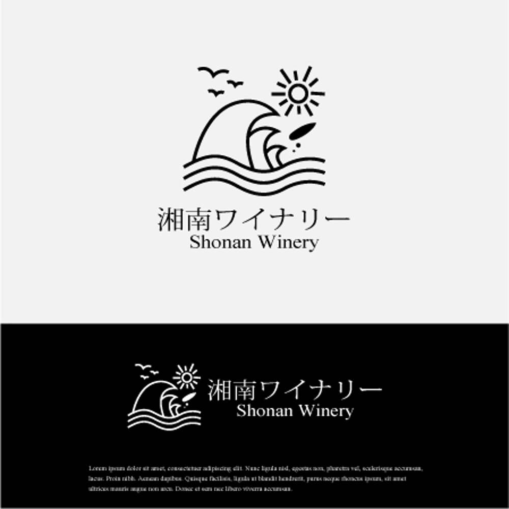 ワインブランド「湘南ワイナリー」のロゴ