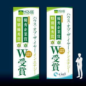 synapse45 (synapse45)さんの建築作業足場につける、垂れ幕のデザイン への提案