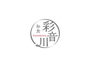 PINWHEEL / Sahara (PINWHEEL)さんの和食レストランのロゴ募集への提案