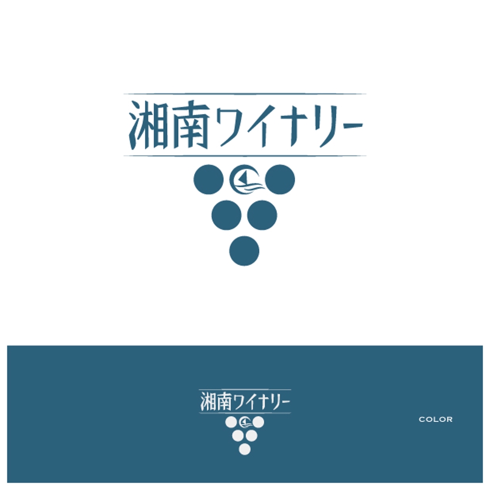 ワインブランド「湘南ワイナリー」のロゴ