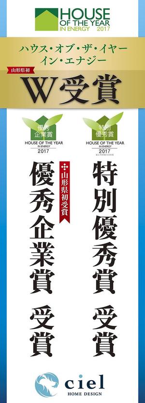 Maybeさんの建築作業足場につける、垂れ幕のデザイン への提案