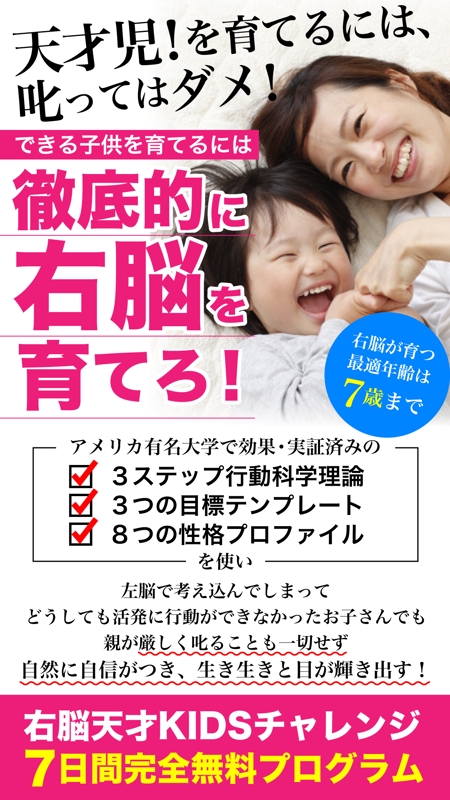 宮里ミケ (miyamiyasato)さんのランディングページの【ヘッダーデザインのみ】子育て方法のメルマガ登録への提案