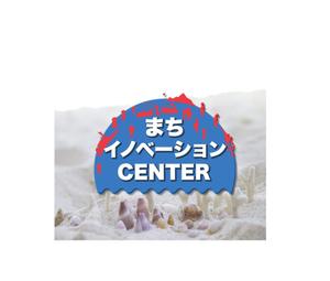 arc design (kanmai)さんの地方創生プロジェクト「まちイノベーションCENTER」ロゴへの提案