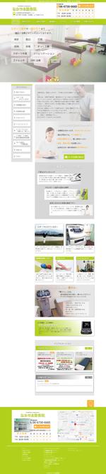 イーバイト (eByte)さんの「整骨院」WEBサイトのリニューアルへの提案