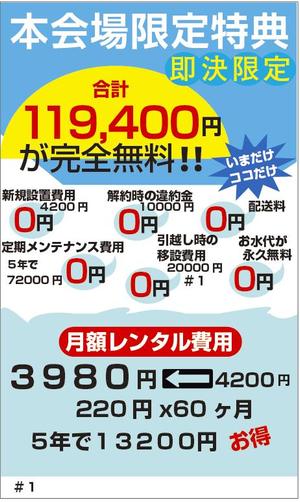 GOROSOME (RYOQUVO)さんのイベント・プロモーション用のPOPの作成（1200*2000）への提案