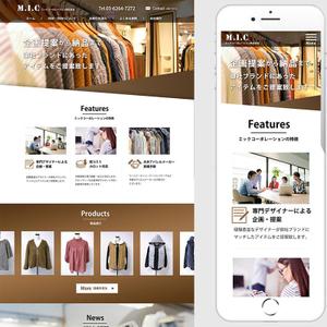 kakki-sさんの銀座にあるアパレルOEM会社のホームページリニューアル案件（コーディング不要）への提案
