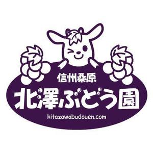 yumikuro8 (yumikuro8)さんの「信州桑原　北澤ぶどう園」のロゴ作成への提案