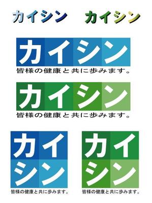 PONPON　Design (PONPON_Design)さんの会社名（屋号）のロゴへの提案