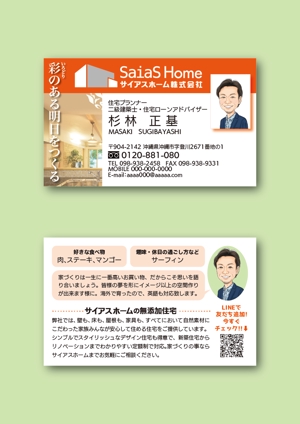 陽世夫あきら (ad_bloom)さんの無添加住宅　サイアスホーム株式会社　の　名刺デザインへの提案