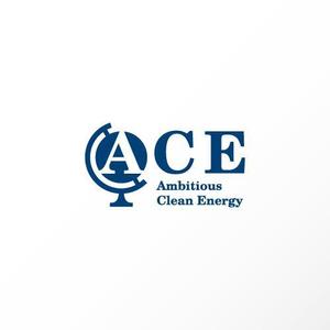 カタチデザイン (katachidesign)さんの合同会社エース（ACE）『Ambitious Clean Energy』のロゴへの提案