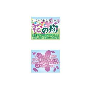 mai-sugarさんの有料老人ホームの入退室に使用するペンダントのデザイン制作への提案