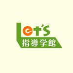 株式会社ティル (scheme-t)さんの「Let's　指導学館」のロゴ作成への提案