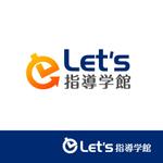 株式会社ティル (scheme-t)さんの「Let's　指導学館」のロゴ作成への提案
