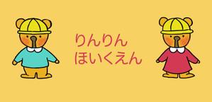 Pechipenさんのかわいい　保育園のイメージキャラクターへの提案