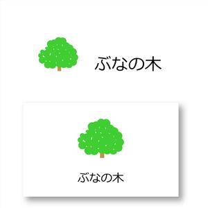 shyo (shyo)さんの障害者施設【ぶなの木学園】で使用するロゴへの提案