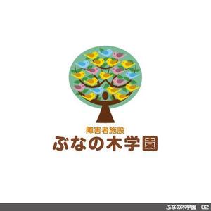 tori_D (toriyabe)さんの障害者施設【ぶなの木学園】で使用するロゴへの提案