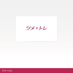 oo_design (oo_design)さんの美姿勢トレーニング　シメ☆トレへの提案