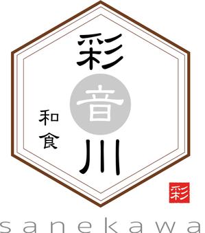 tamaki (tamaki77taku0321)さんの和食レストランのロゴ募集への提案