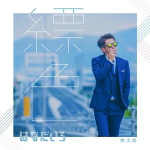 chika5555 (chika5555)さんのシンガーソングライターのニューアルバムの　ジャケットデザインへの提案