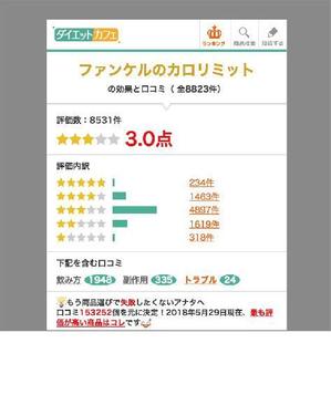 samasaさんのダイエット商品の口コミサイト「ダイエットカフェ」のロゴへの提案