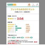 samasaさんのダイエット商品の口コミサイト「ダイエットカフェ」のロゴへの提案