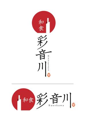 田寺　幸三 (mydo-thanks)さんの和食レストランのロゴ募集への提案