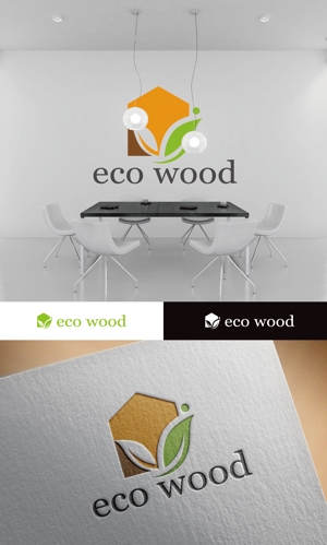 fs8156 (fs8156)さんの建売住宅「エコウッド（ecowood）」のロゴの仕事への提案
