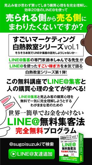 adデザイン (adx_01)さんの【スマホ専用のLPのトップ画像】のデザイン制作のお仕事ですへの提案