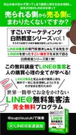 LINE@集客のバナーデザインa.jpg