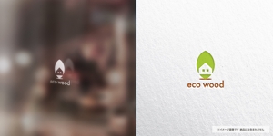VainStain (VainStain)さんの建売住宅「エコウッド（ecowood）」のロゴの仕事への提案