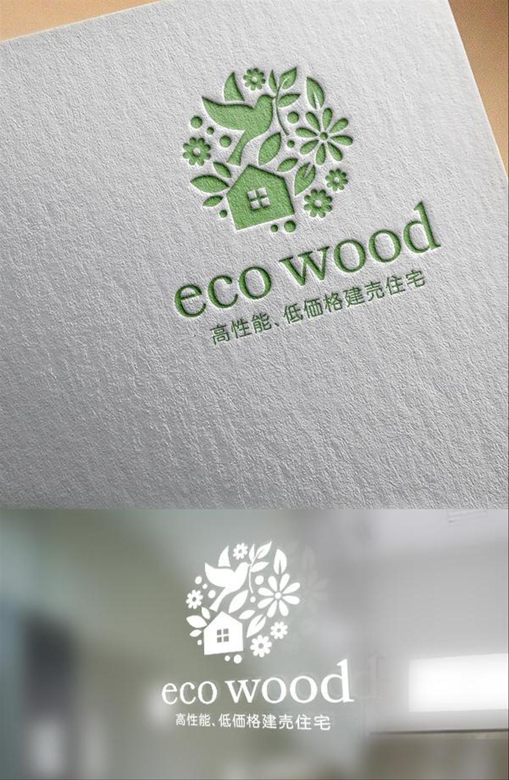 建売住宅「エコウッド（ecowood）」のロゴの仕事