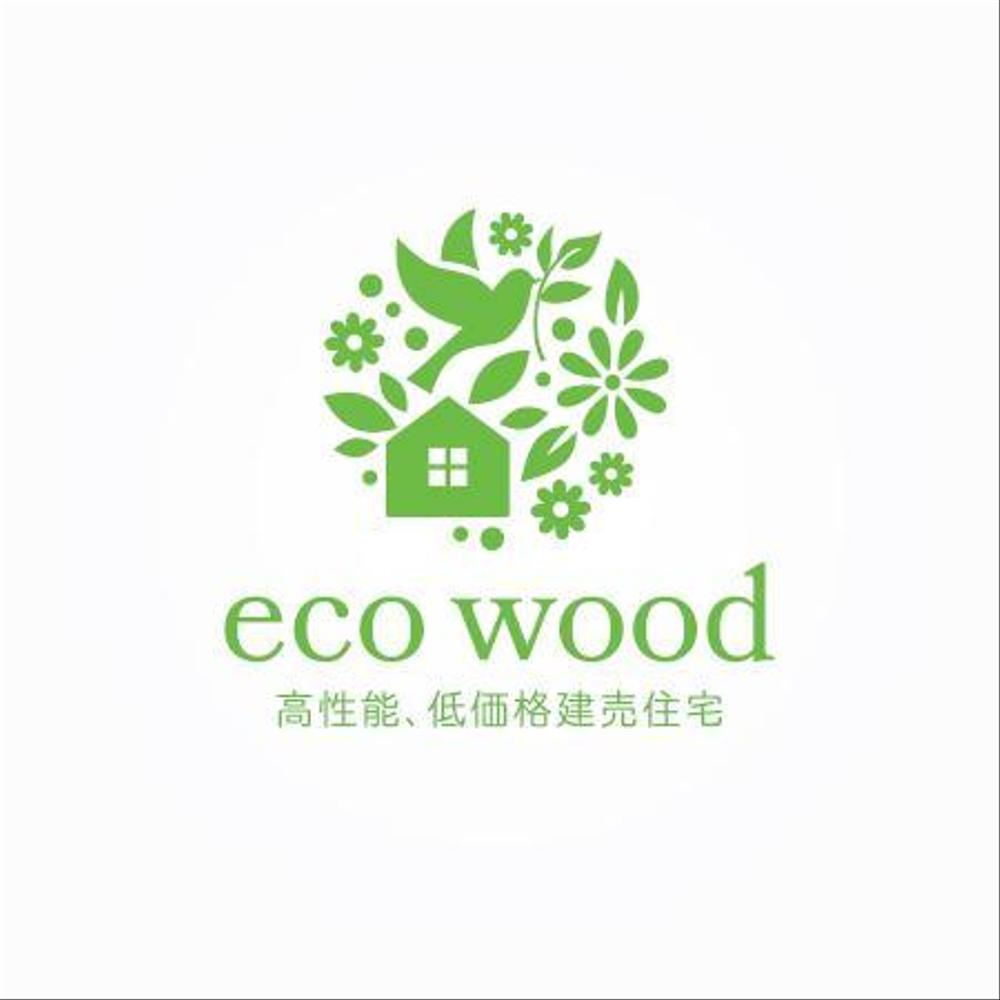 建売住宅「エコウッド（ecowood）」のロゴの仕事