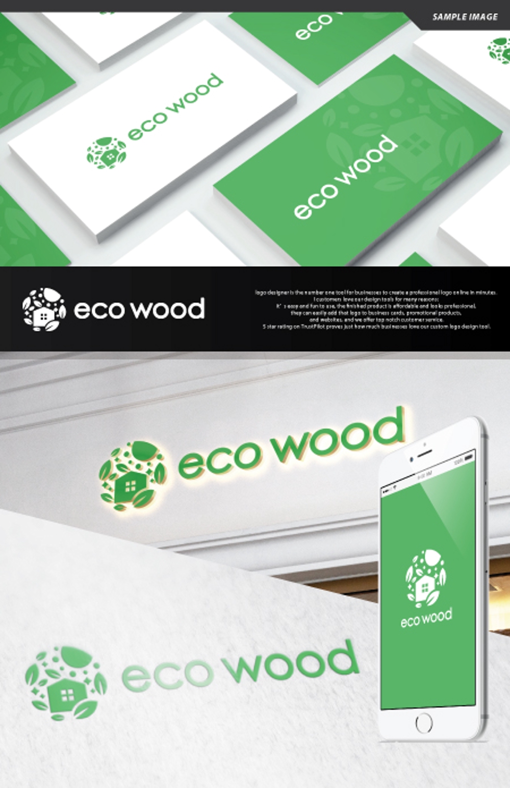 eco_wood_提案.jpg