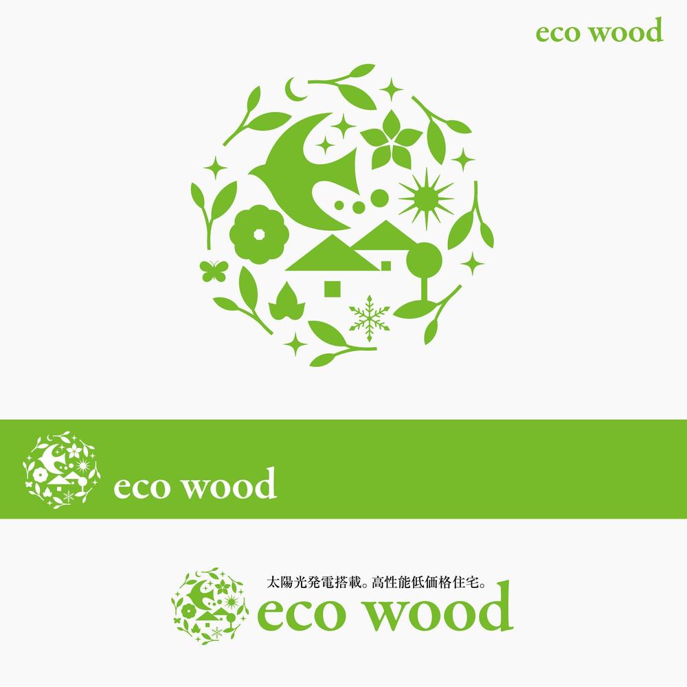 建売住宅「エコウッド（ecowood）」のロゴの仕事