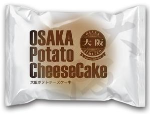 Big moon design (big-moon)さんの【大阪駅や道頓堀など有名スポットで販売！】大阪みやげ菓子新商品のパッケージデザインへの提案
