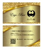 稲川　典章 (incloud)さんの英語BAR「Eigo Bar」の紹介カードの作成への提案
