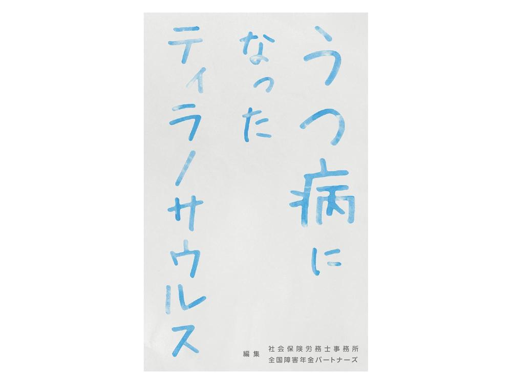 電子書籍の表紙デザイン