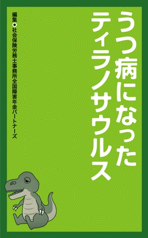 shimouma (shimouma3)さんの電子書籍の表紙デザインへの提案