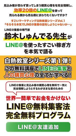 栗原　孝之 (kuri_takayu)さんの【スマホ専用のLPのトップ画像】のデザイン制作のお仕事ですへの提案