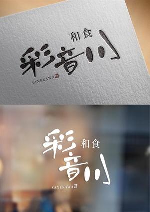 yuDD ()さんの和食レストランのロゴ募集への提案