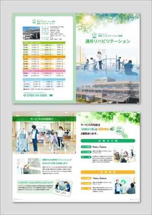 金子岳 (gkaneko)さんの病院内に併設している通所リハビリテーション事業所のパンフレットへの提案