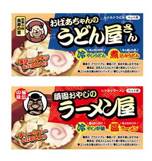 cafeteria85さんのペット用レトルトうどんのパッケージデザインへの提案