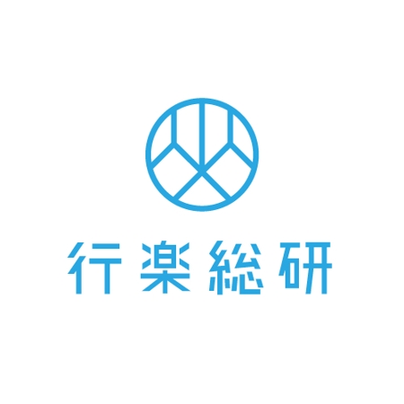 officeminne ()さんのコンサルティング会社　「行楽総研株式会社」　ロゴへの提案