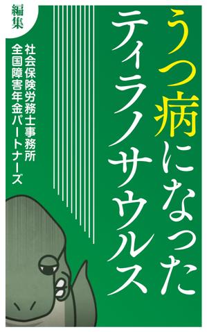 TAKi  Creative (TAKi)さんの電子書籍の表紙デザインへの提案