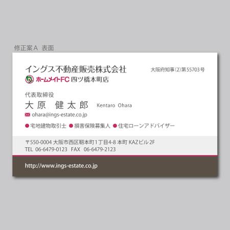 elimsenii design (house_1122)さんの不動産会社の名刺デザインへの提案